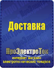 Магазин сварочных аппаратов, сварочных инверторов, мотопомп, двигателей для мотоблоков ПроЭлектроТок ИБП Энергия в Сибае