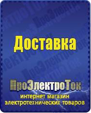 Магазин сварочных аппаратов, сварочных инверторов, мотопомп, двигателей для мотоблоков ПроЭлектроТок Автомобильные инверторы в Сибае