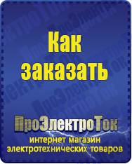 Магазин сварочных аппаратов, сварочных инверторов, мотопомп, двигателей для мотоблоков ПроЭлектроТок Автомобильные инверторы в Сибае