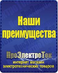 Магазин сварочных аппаратов, сварочных инверторов, мотопомп, двигателей для мотоблоков ПроЭлектроТок Автомобильные инверторы в Сибае